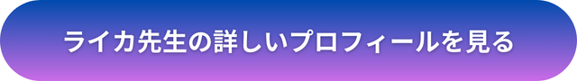 千里眼 占い 当たる先生 神戸