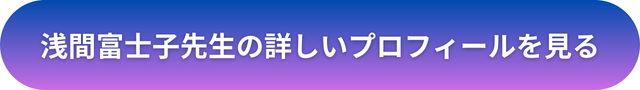 千里眼 占い 当たる先生 大阪