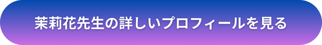 千里眼 占い 当たる先生 神戸