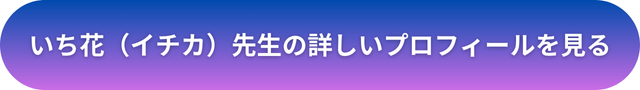 千里眼 占い 当たる先生