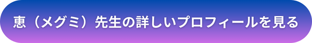 千里眼 占い 当たる先生