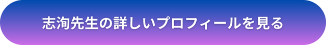 千里眼 占い 当たる先生 名古屋