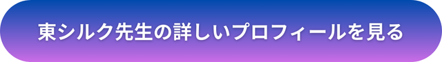 千里眼 占い 当たる先生 名古屋