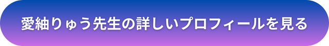 千里眼 占い 当たる先生 神戸