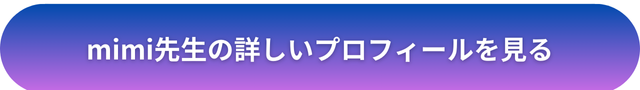 千里眼 占い 当たる先生 名古屋