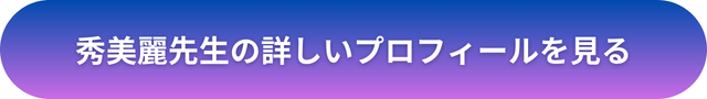 千里眼 京都 当たる先生