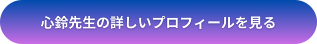 千里眼 京都 当たる先生