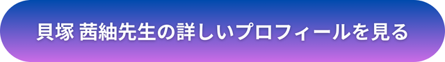 千里眼 占い 当たる先生 山形