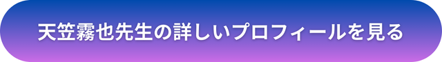 岐阜　千里眼　口コミ