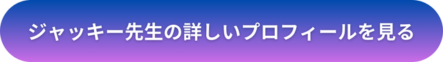 千里眼 占い 当たる先生 大宮