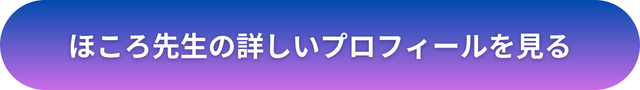 郡山 占い 千里眼 口コミ