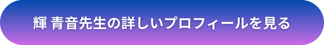 千里眼 広島 口コミ