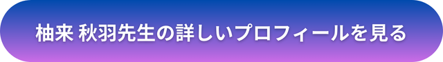 千里眼 占い 当たる先生 山形