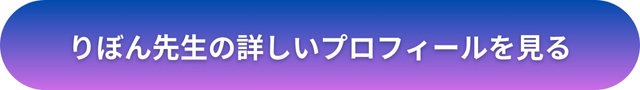 千里眼 占い 当たる先生 金沢