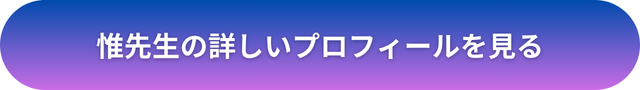 千里眼　宇都宮