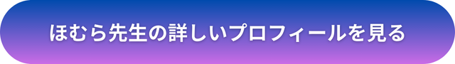 郡山 占い 千里眼 口コミ