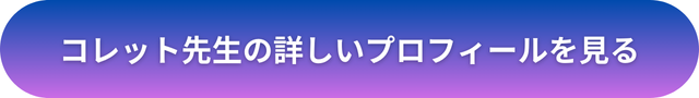 千里眼 仙台 当たる先生