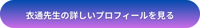 千里眼 占い 当たる先生 山形