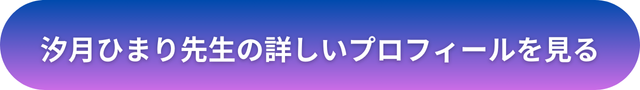 千里眼 占い 当たる先生 金沢