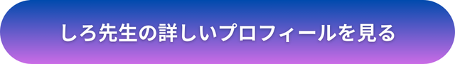 千里眼 占い 当たる先生 大宮