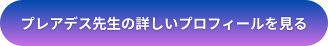 千里眼 占い 当たる先生 金沢