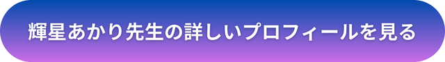 千里眼 占い 当たる先生 松本