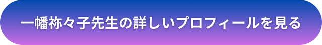 千里眼　宇都宮