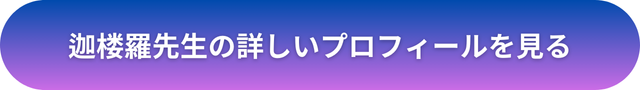 千里眼 広島 口コミ