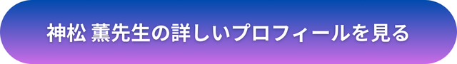 千里眼 占い 当たる先生 大宮