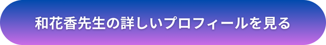 千里眼 　静岡　口コミ