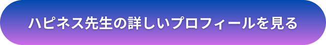 千里眼　表参道　口コミ