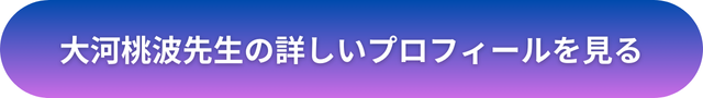 千里眼 高崎　クチコミ