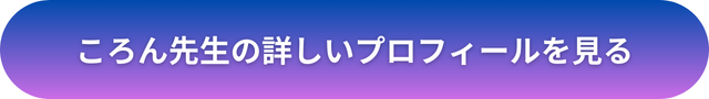 千里眼 広島 口コミ