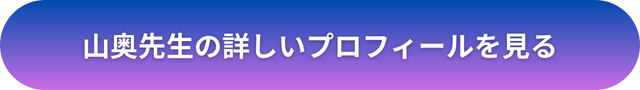 千里眼 占い 当たる先生 福岡