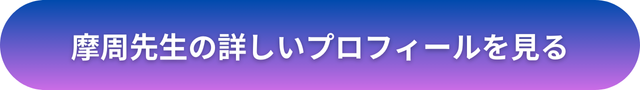 千里眼 占い 当たる先生 松本