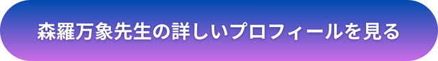 千里眼 沖縄 口コミ