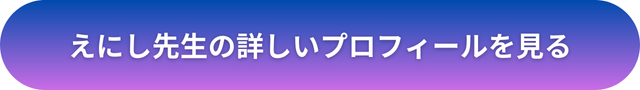 千里眼 　静岡　口コミ