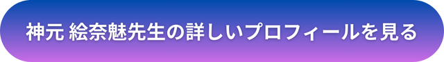 千里眼　表参道　口コミ