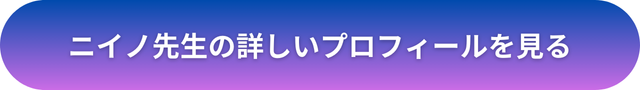 千里眼 広島 口コミ