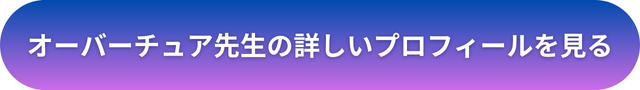 千里眼 京都 当たる先生