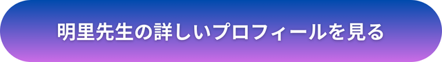 千里眼 徳島 クチコミ