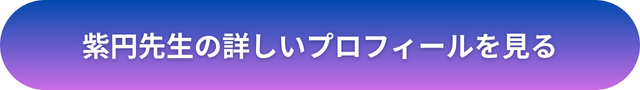 千里眼 京都 当たる先生