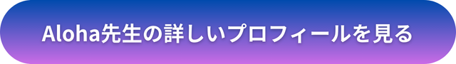 千里眼 占い 当たる先生 大宮