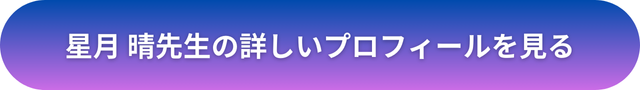 千里眼　盛岡 