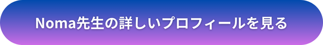 千里眼 占い 当たる先生 大宮