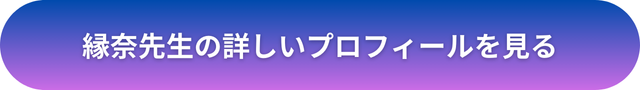 千里眼 京都 当たる先生