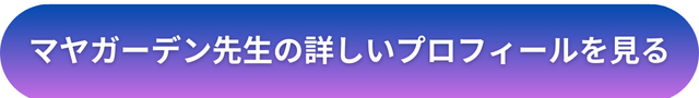 占いの館千里眼　船橋駅前店　クチコミ