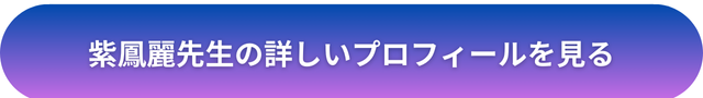 千里眼 京都 当たる先生