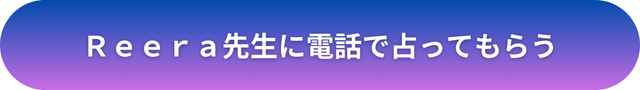 千里眼 京都 当たる先生