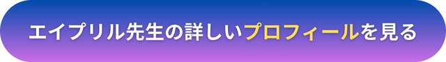 千里眼　アメ村　当たる先生